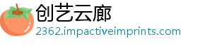 创艺云廊_分享热门信息